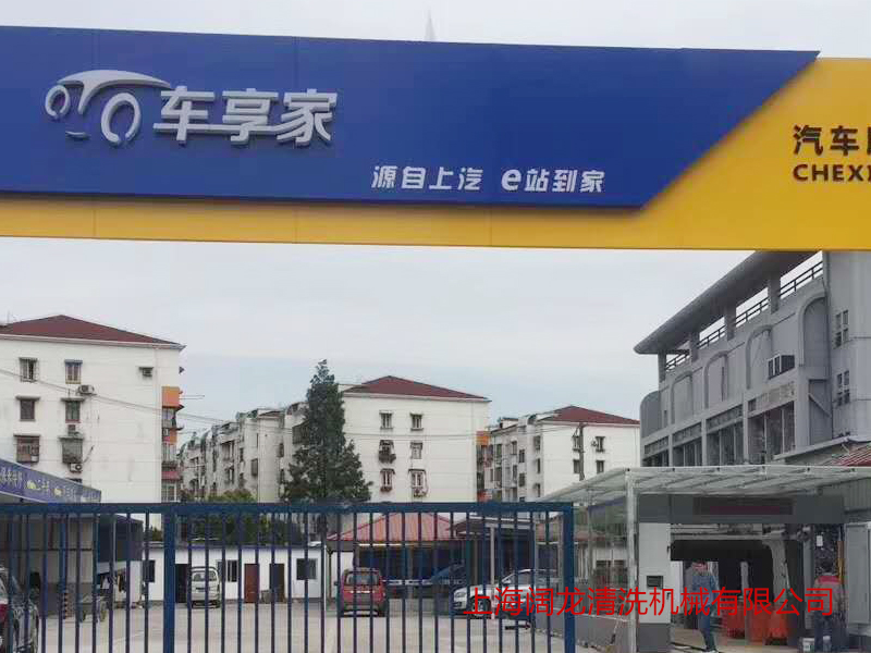 新疆大品牌毛刷洗車機廠商歡迎咨詢